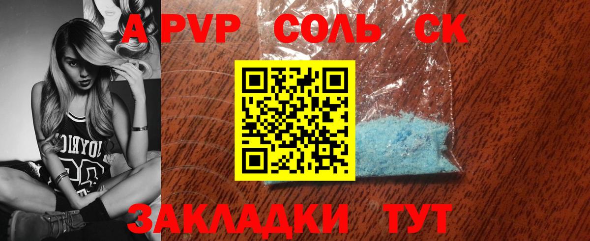 Alfa_PVP мука Кондопога