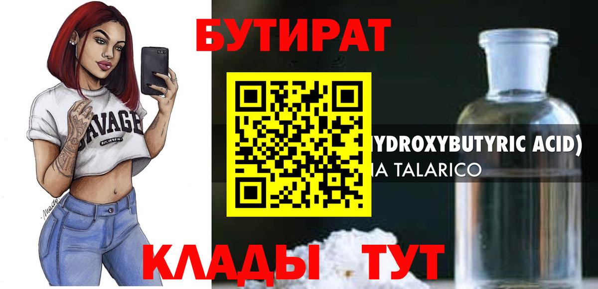 Бутират буратино  Вход с VPN  Кондопога 