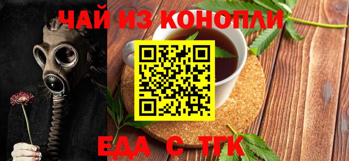 Печенье с ТГК конопля  Вход с VPN  Кондопога 