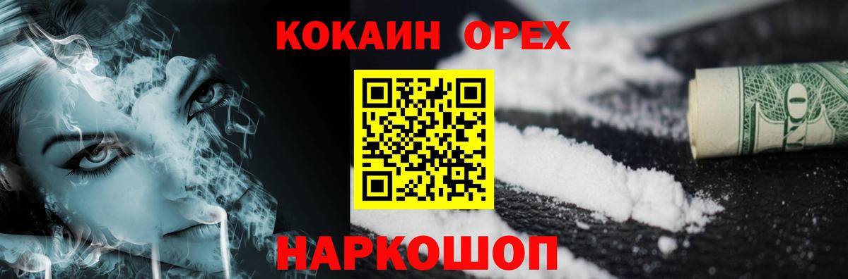 КОКАИН FishScale  КОКАИН Эквадор  Cocaine  Кондопога  Вход с VPN 