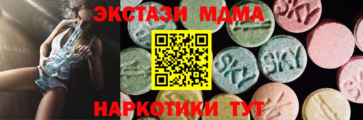 Экстази VHQ  Вход с VPN  Кондопога 