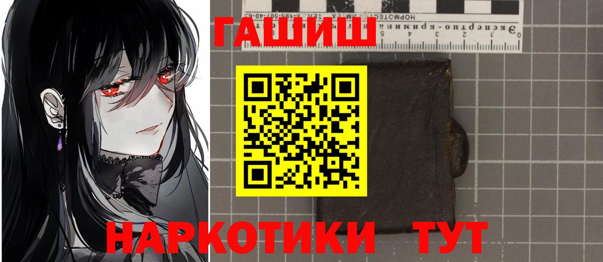 Гашиш индика сатива  Гашиш гарик  Вход с VPN  купить   Кондопога 