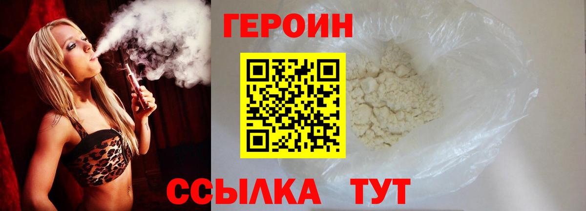 Кондопога  Героин белый  Вход с VPN 