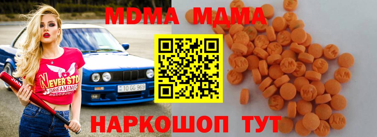 Кондопога  MDMA  MDMA кристаллы  Вход с VPN  МДМА кристаллы 