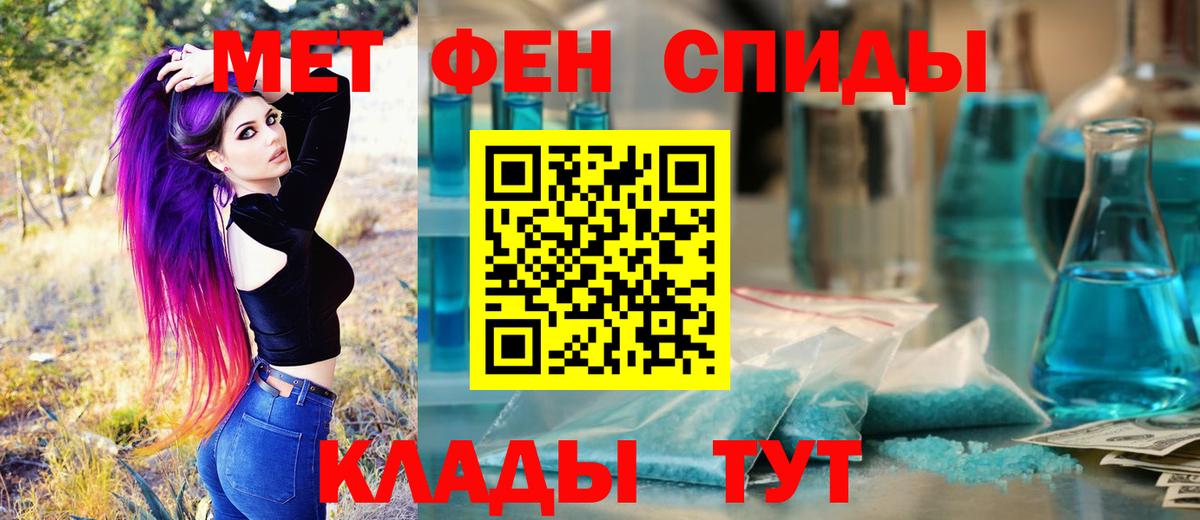 МЕТАМФЕТАМИН пудра  Вход с VPN  Кондопога 