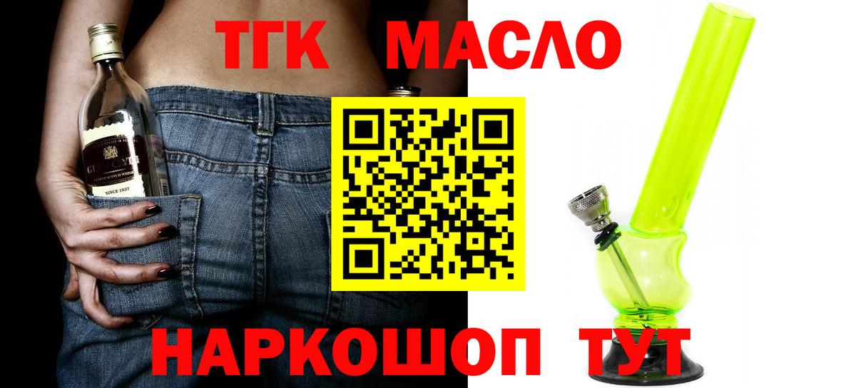 ТГК вейп с тгк  Вход с VPN  ТГК вейп  Кондопога 
