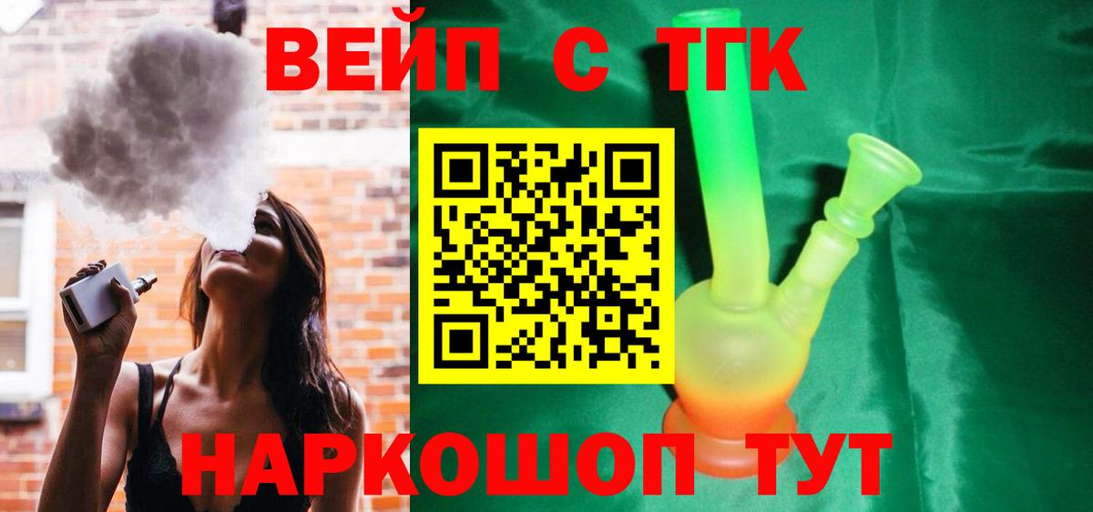 ТГК гашишное масло Кондопога